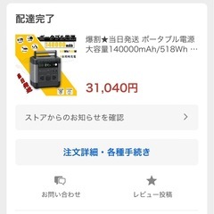 (新古品)ポータブル電源 大容量140000mAh/518Wh 家庭用蓄電池 純正弦波 AC/DC/USB出力 4つの充電方法 電量表示 ソーラー充電 家電充電 PSE認証済の画像