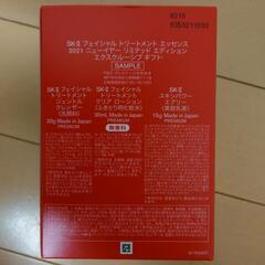 SK-IIギフトサンプルの画像