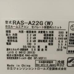 【本日引取り限定】2018年製エアコンの画像
