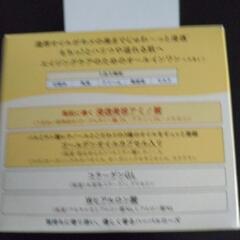 AQUAJABEL、アクアレーベルの画像