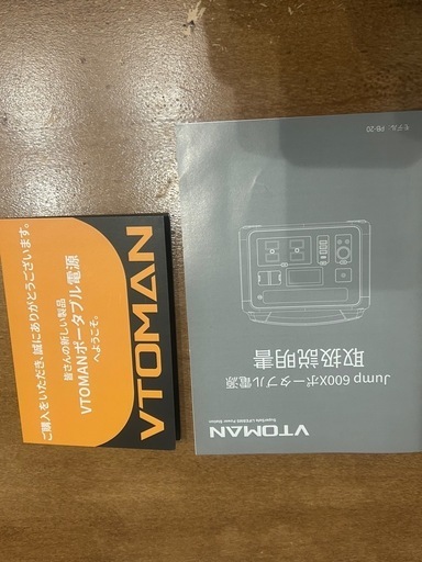ＶＴＯＭＡＮ

