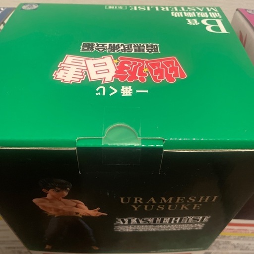一番くじ　幽遊白書　幽助　蔵馬　飛影　セット　未開封