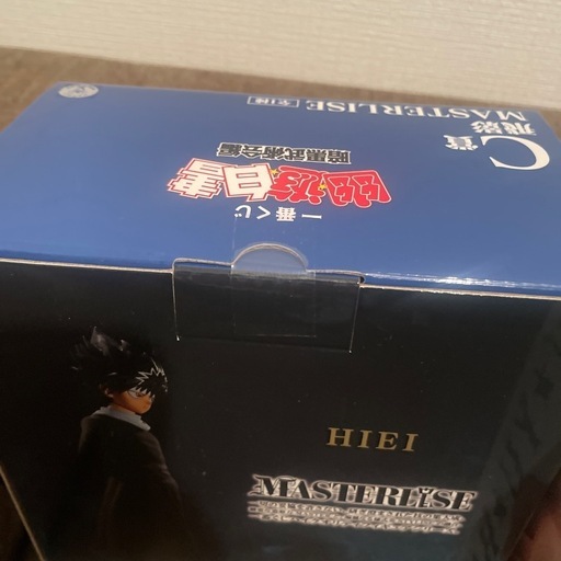 一番くじ　幽遊白書　幽助　蔵馬　飛影　セット　未開封