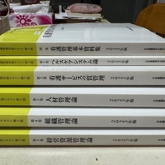 看護管理者学習テキスト2023 全6巻