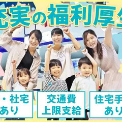 【キッザニア東京】テーマパークの施設警備スタッフ★時給1,300円～！エンタメ好き必見 ！【女性も働きやすい】 株式会社大和研装社 有楽町の画像