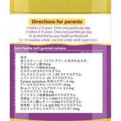 Natural Ways kids スマートグミの画像