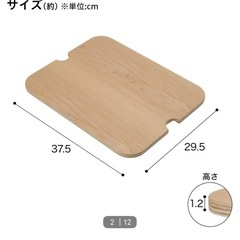 ニトリスチールワゴントロリ コンパクト用木製ふたトレーの画像