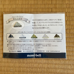 モンベルクラブ会員証の画像