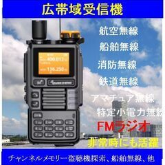 広帯域受信機　UV-K5（99）200chモデル です。USB-...