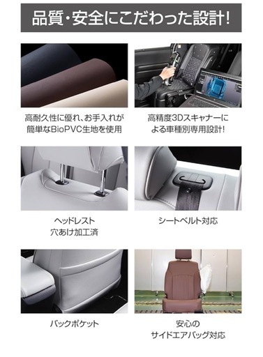 シエンタ 専用 シートカバー レザー　クラッツィオ CLAZZIO Jr 未使用未開封 