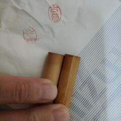 古賀、中谷さんはんこ