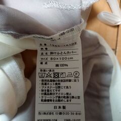 【新品未使用】ベビー用掛け布団シーツの画像