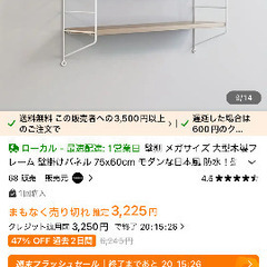 取り引き先決まりました！お値下げ2500円から2000円に！ウォールシェルフ新品同様の画像