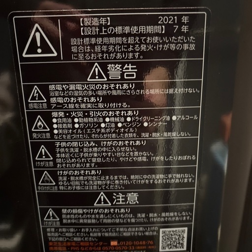 激安早い者勝ち3/26迄(美品2021年製)12キロ洗濯機　TOSHIBA 