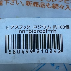 ピアスフック約100個の画像