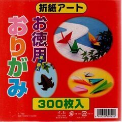 おりがみ お徳用 300枚入 折紙アート