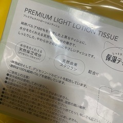 プレミアムライトローションティッシュの画像