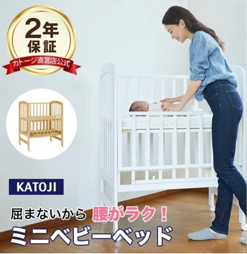 神奈川引取】使用3ヶ月！KATOJI ミニベビーベッドマットおまけ付
