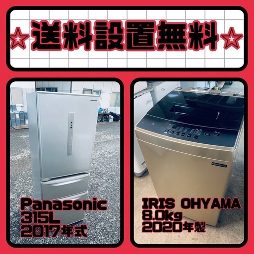大特価⭐️送料・設置無料⭐️冷蔵庫&洗濯機の2点セット！⭐️