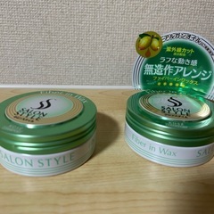 ヘアワックス2つ