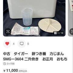 餅つき