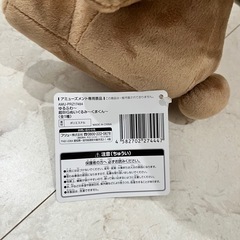 P丸様。　ゆるふわ〜超BIGぬいぐるみ〜くまくんの画像