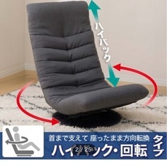 【美品】ニトリ 首リクライニング回転座椅子
