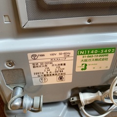 【値下げしました‼️】大阪ガス ガスファンヒーター（GS-20T8G、都市ガス用）の画像