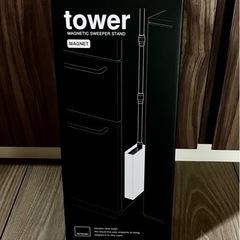 【新品・未使用】tower　マグネットフローリングワイパースタン...