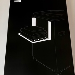 【新品・未使用】tower　洗濯機横マグネット折り畳み棚　