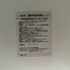 テーブルの画像