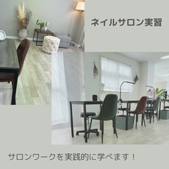 ネイリスト養成講座（受講費無料）の画像