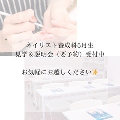 ネイリスト養成講座（受講費無料）の画像