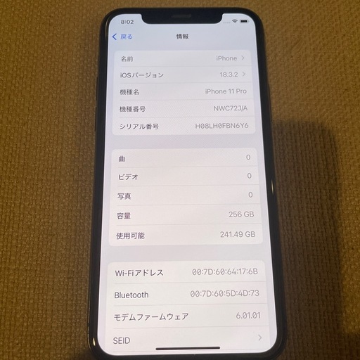 超美品　iPhone11pro 256GB SIMフリー