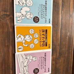 看護関係 本　まとめ売りの画像