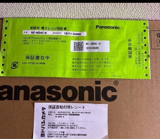 最新型新品未使用Panasonic NE-MS4C-K ブラック オーブンレンジ