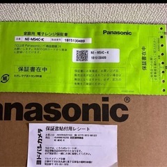 最新型新品未使用Panasonic NE-MS4C-K ブラック オーブンレンジの画像