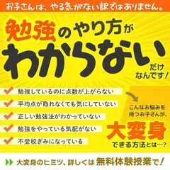 【愛媛県新居浜市】家庭教師のわっふる（株式会社HAKU）勉強が大...