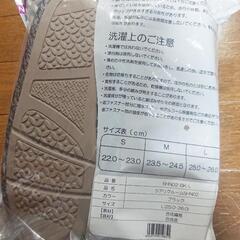 【室内履き マックスバリュ★ Lサイズ 25～26(24.5～25.5？ 冷え防止 裏ボア付き★ちょっと試着のみ 新品】の画像