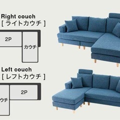LOWYAの3人掛けカウチソファ