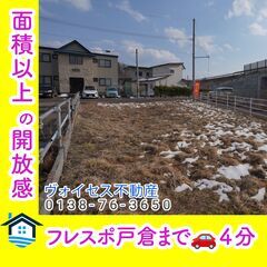 🏡【150万円の住宅用地】生活便利＆自然も豊かなエリア🌿