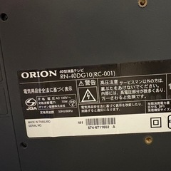 40型テレビの画像