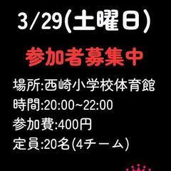 3/29(土)参加者募集中‼️参加費:400円