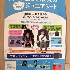 ［値下げしました]　Aprica チャイルドシート の画像