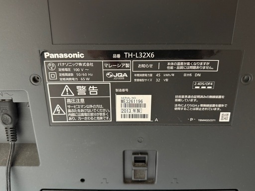 Panasonic 32型テレビ　2013年製