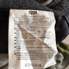 ニトリ　1人用　リクライニング座椅子の画像