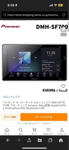 カーオーディオ