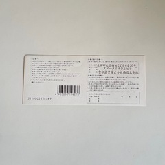 レア　雪印　ギフト券　6Pチーズ　コレクション　レトロ　希少　昭和　かわいいの画像