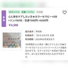心と体、整えませんか？
