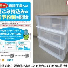 【堺市民限定】(2503-36) ウッドトップチェスト